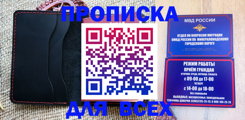 временная регистрация для всех в Копейске
